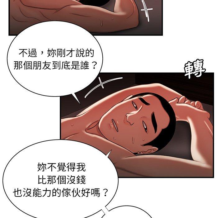 韩国漫画绝命陷阱韩漫_绝命陷阱-第49话在线免费阅读-韩国漫画-第99张图片