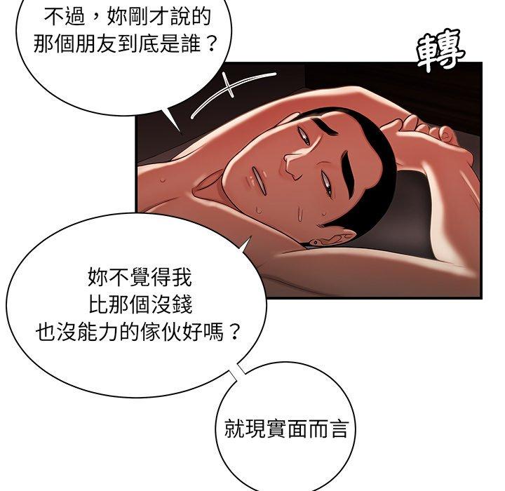 韩国漫画绝命陷阱韩漫_绝命陷阱-第50话在线免费阅读-韩国漫画-第6张图片