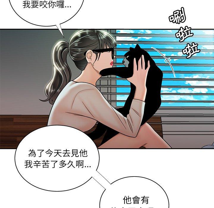 韩国漫画绝命陷阱韩漫_绝命陷阱-第50话在线免费阅读-韩国漫画-第19张图片