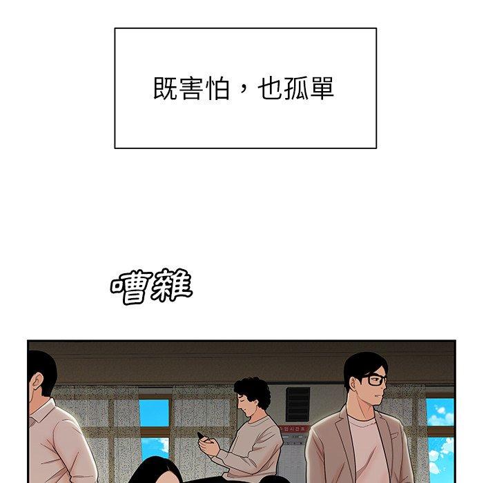 韩国漫画绝命陷阱韩漫_绝命陷阱-第50话在线免费阅读-韩国漫画-第28张图片