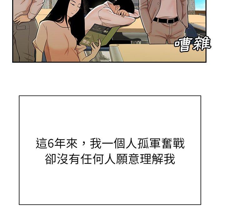 韩国漫画绝命陷阱韩漫_绝命陷阱-第50话在线免费阅读-韩国漫画-第29张图片