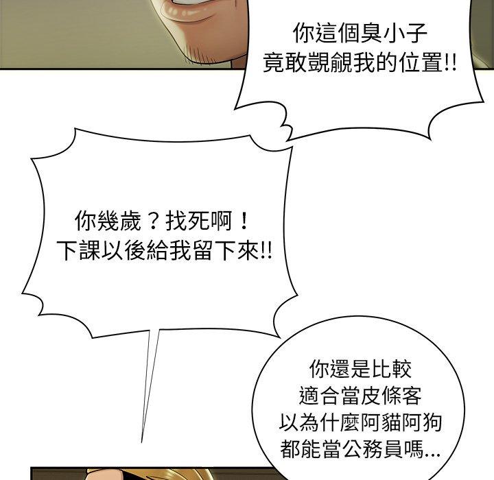 韩国漫画绝命陷阱韩漫_绝命陷阱-第50话在线免费阅读-韩国漫画-第45张图片