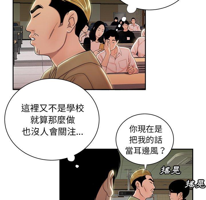 韩国漫画绝命陷阱韩漫_绝命陷阱-第50话在线免费阅读-韩国漫画-第46张图片