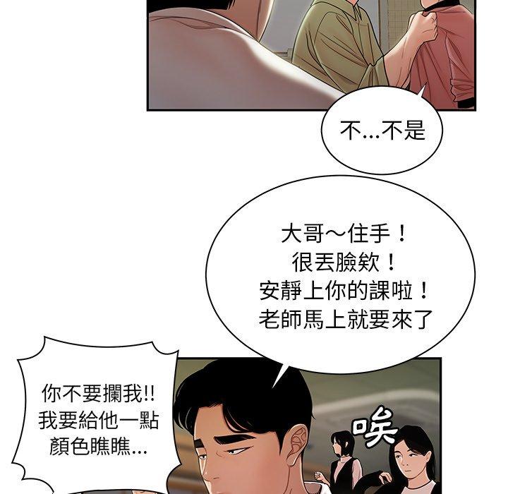 韩国漫画绝命陷阱韩漫_绝命陷阱-第50话在线免费阅读-韩国漫画-第47张图片