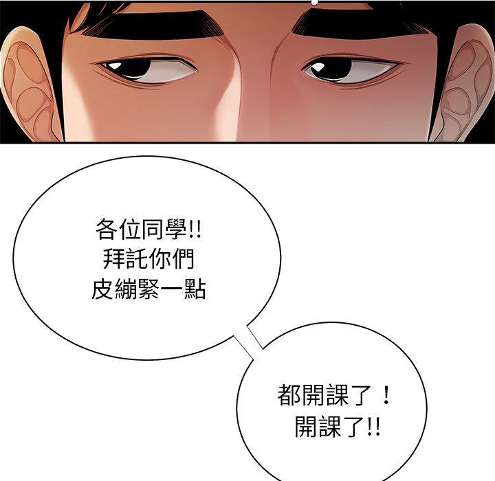 韩国漫画绝命陷阱韩漫_绝命陷阱-第50话在线免费阅读-韩国漫画-第49张图片