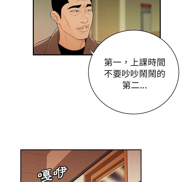 韩国漫画绝命陷阱韩漫_绝命陷阱-第50话在线免费阅读-韩国漫画-第57张图片