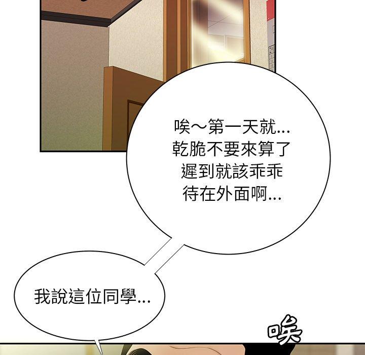 韩国漫画绝命陷阱韩漫_绝命陷阱-第50话在线免费阅读-韩国漫画-第58张图片