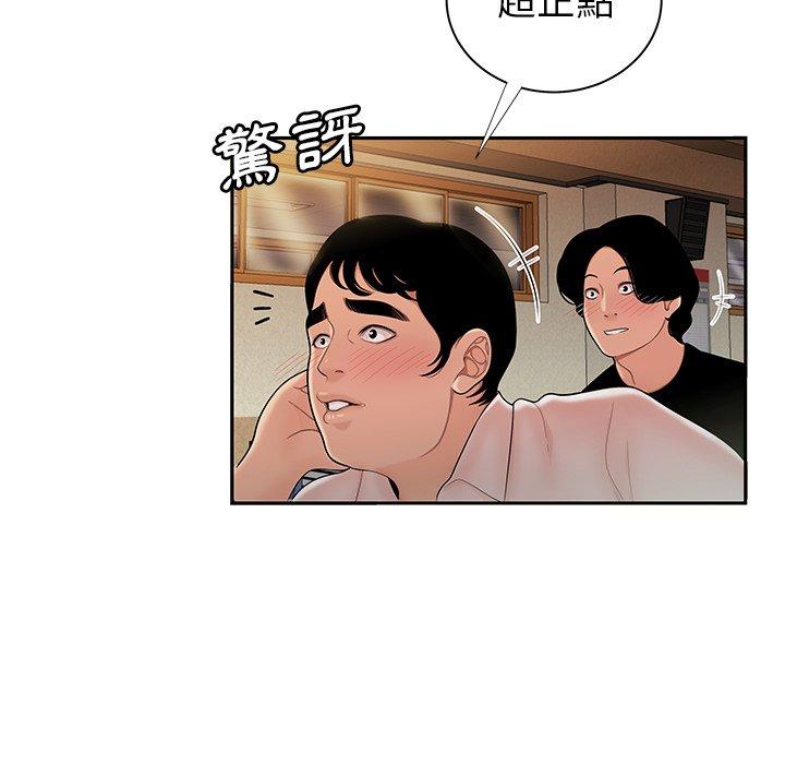 韩国漫画绝命陷阱韩漫_绝命陷阱-第50话在线免费阅读-韩国漫画-第60张图片