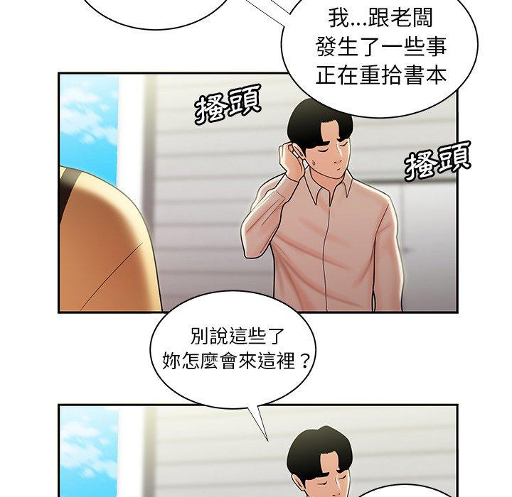 韩国漫画绝命陷阱韩漫_绝命陷阱-第50话在线免费阅读-韩国漫画-第85张图片