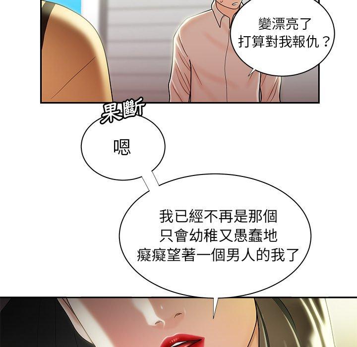 韩国漫画绝命陷阱韩漫_绝命陷阱-第50话在线免费阅读-韩国漫画-第86张图片