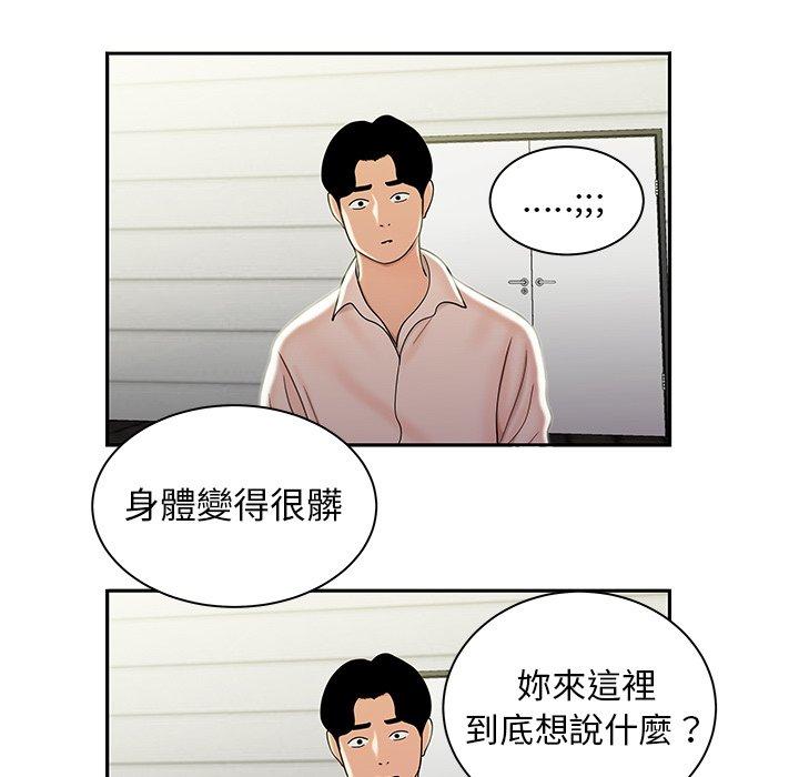 韩国漫画绝命陷阱韩漫_绝命陷阱-第50话在线免费阅读-韩国漫画-第88张图片