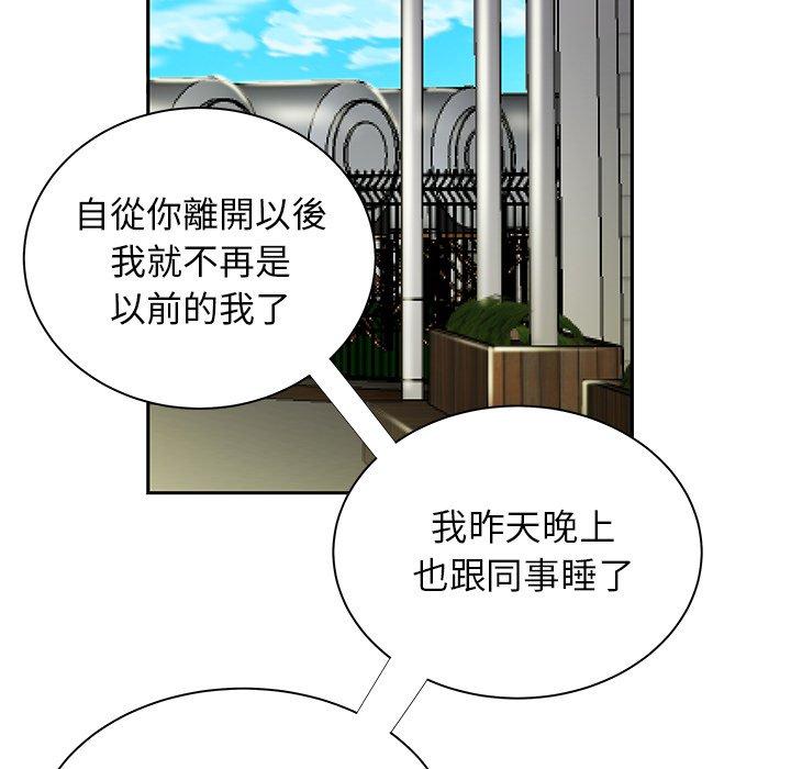 韩国漫画绝命陷阱韩漫_绝命陷阱-第50话在线免费阅读-韩国漫画-第91张图片