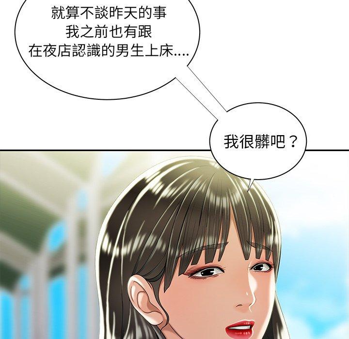 韩国漫画绝命陷阱韩漫_绝命陷阱-第50话在线免费阅读-韩国漫画-第92张图片