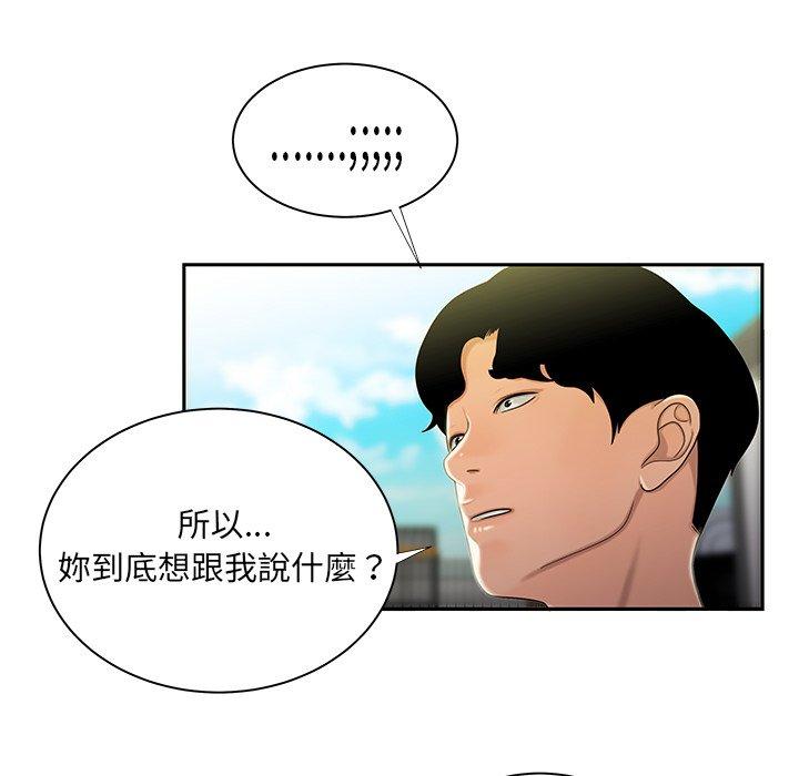 韩国漫画绝命陷阱韩漫_绝命陷阱-第50话在线免费阅读-韩国漫画-第94张图片