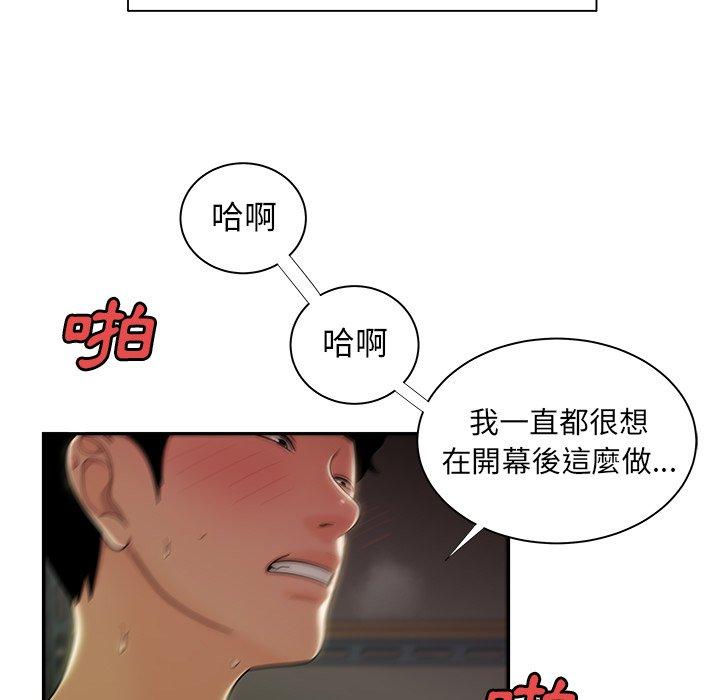 韩国漫画绝命陷阱韩漫_绝命陷阱-第50话在线免费阅读-韩国漫画-第116张图片