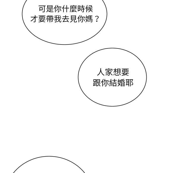 韩国漫画绝命陷阱韩漫_绝命陷阱-第50话在线免费阅读-韩国漫画-第120张图片