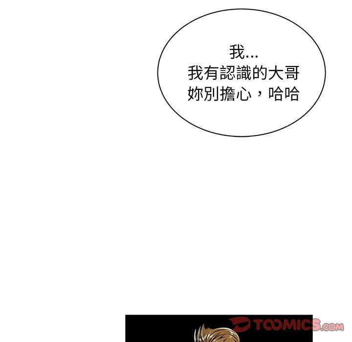 韩国漫画绝命陷阱韩漫_绝命陷阱-第50话在线免费阅读-韩国漫画-第123张图片