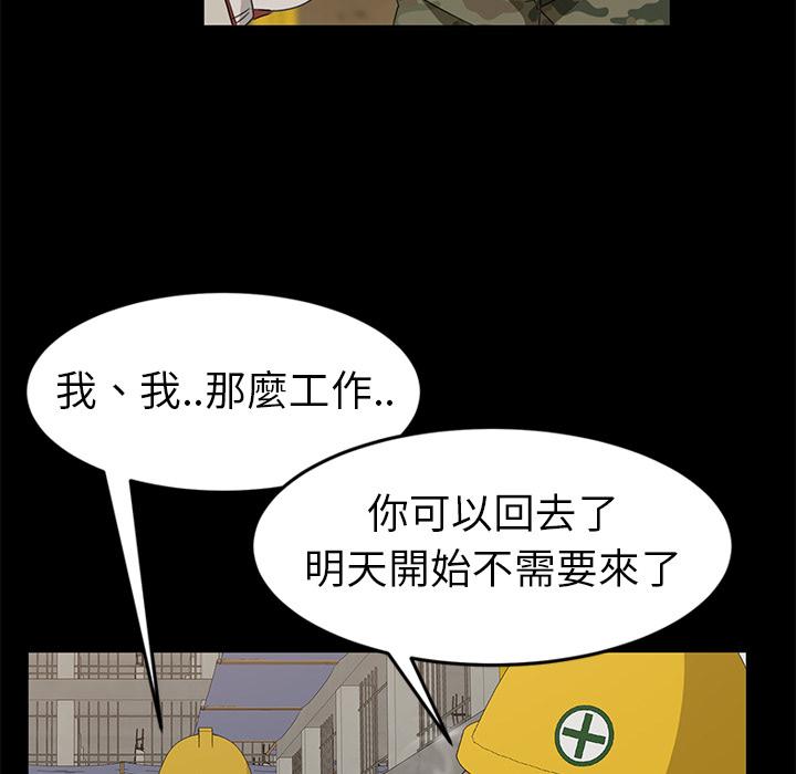 韩国漫画隔壁老金韩漫_隔壁老金-第1话在线免费阅读-韩国漫画-第104张图片