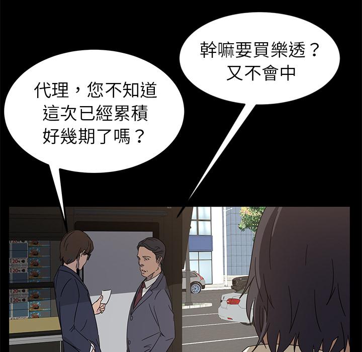 韩国漫画隔壁老金韩漫_隔壁老金-第1话在线免费阅读-韩国漫画-第116张图片