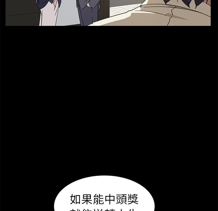 韩国漫画隔壁老金韩漫_隔壁老金-第1话在线免费阅读-韩国漫画-第117张图片