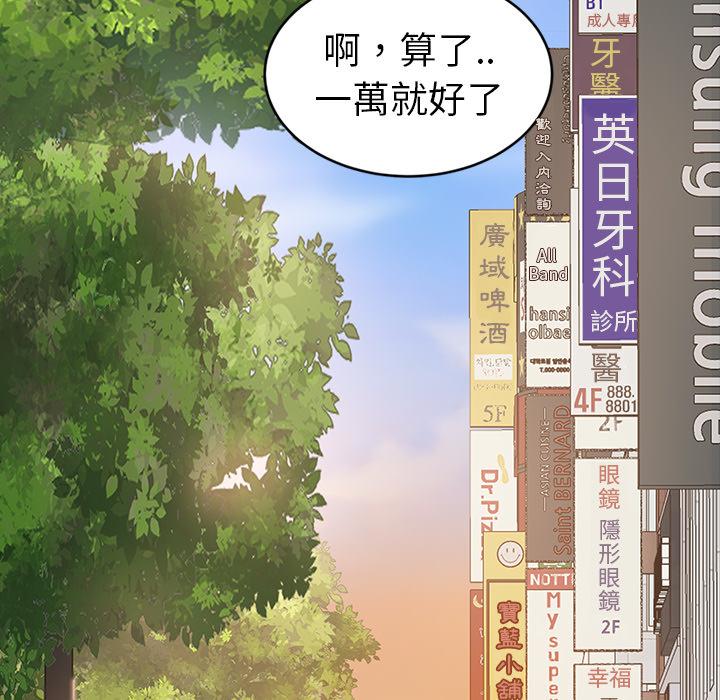 韩国漫画隔壁老金韩漫_隔壁老金-第1话在线免费阅读-韩国漫画-第127张图片