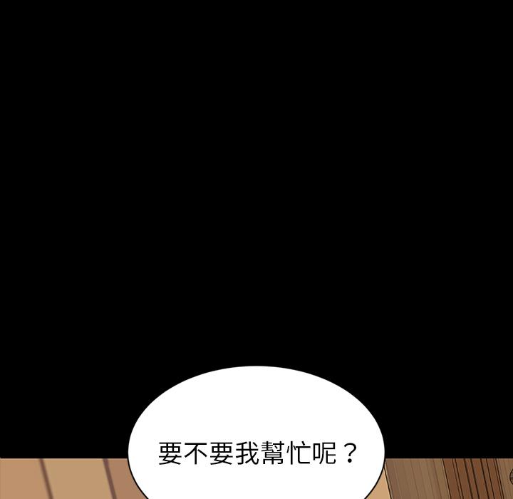 韩国漫画隔壁老金韩漫_隔壁老金-第1话在线免费阅读-韩国漫画-第187张图片