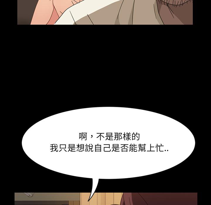 韩国漫画隔壁老金韩漫_隔壁老金-第2话在线免费阅读-韩国漫画-第11张图片