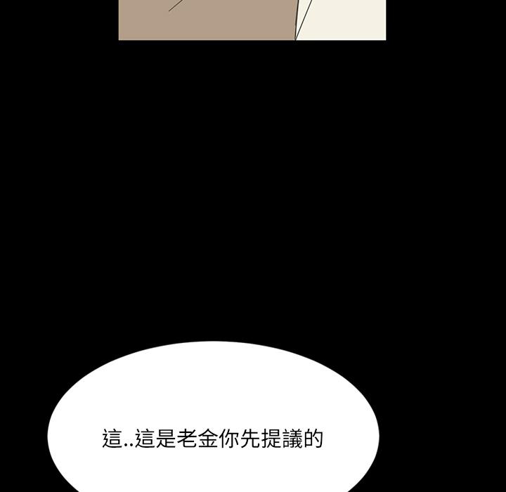 韩国漫画隔壁老金韩漫_隔壁老金-第2话在线免费阅读-韩国漫画-第19张图片