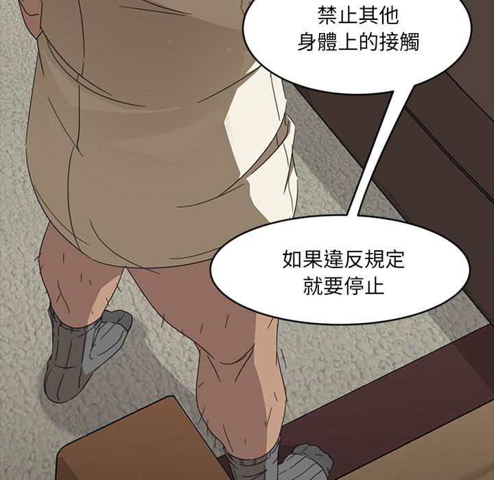 韩国漫画隔壁老金韩漫_隔壁老金-第2话在线免费阅读-韩国漫画-第112张图片