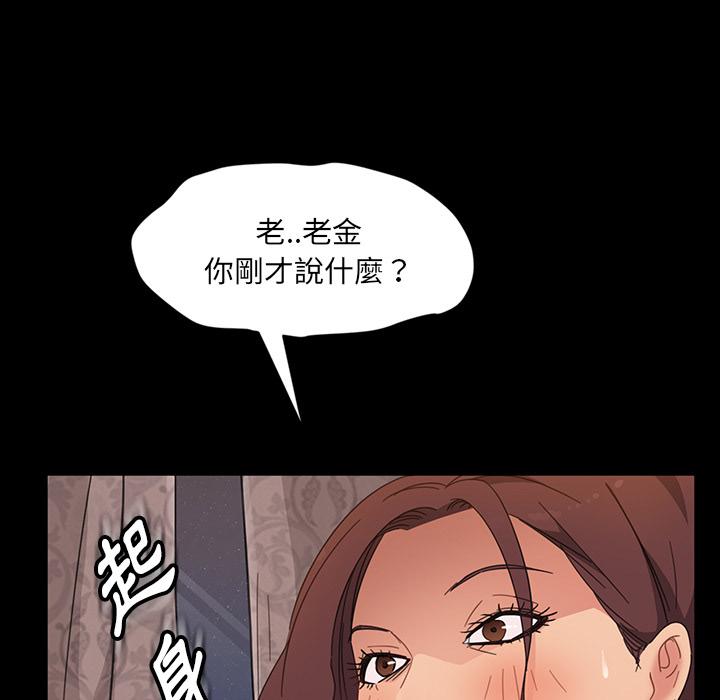 韩国漫画隔壁老金韩漫_隔壁老金-第2话在线免费阅读-韩国漫画-第122张图片