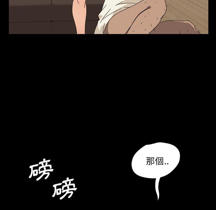 韩国漫画隔壁老金韩漫_隔壁老金-第3话在线免费阅读-韩国漫画-第41张图片