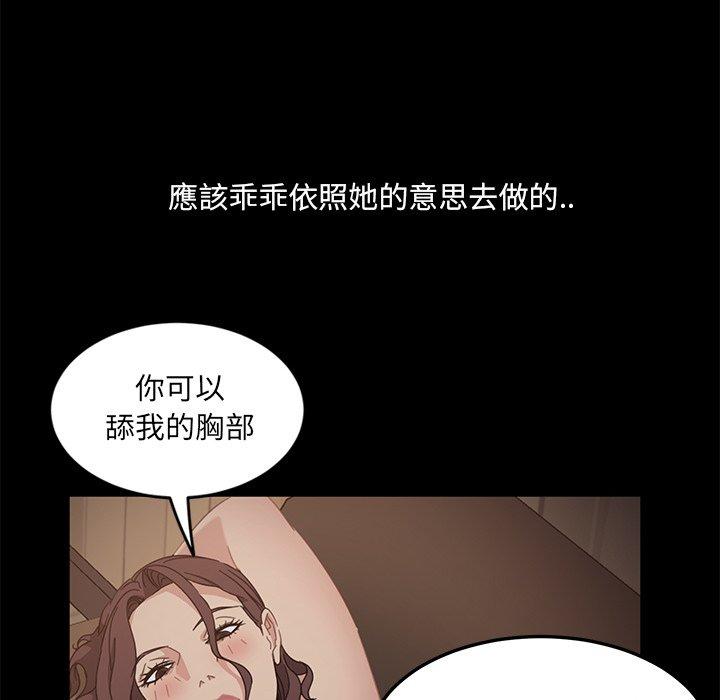 韩国漫画隔壁老金韩漫_隔壁老金-第3话在线免费阅读-韩国漫画-第96张图片