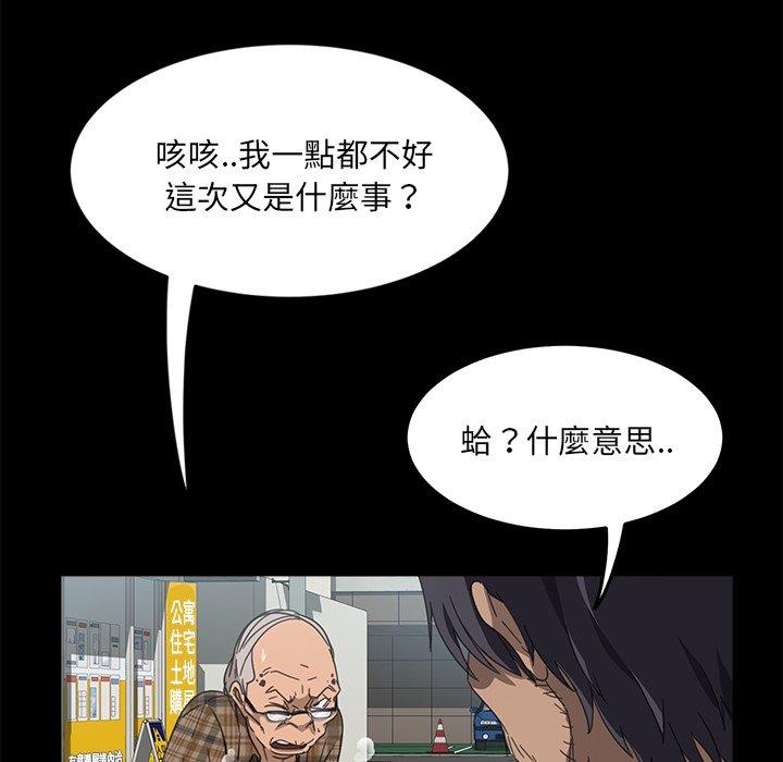 韩国漫画隔壁老金韩漫_隔壁老金-第4话在线免费阅读-韩国漫画-第32张图片