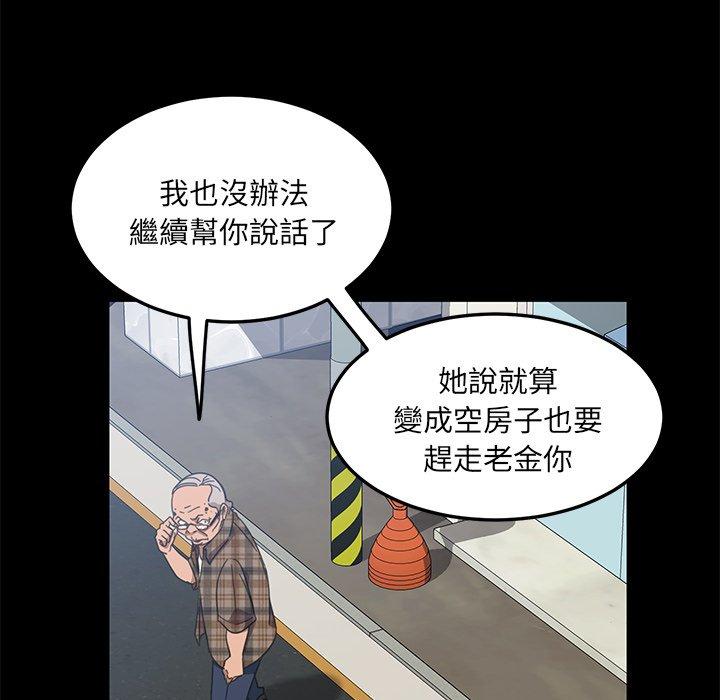 韩国漫画隔壁老金韩漫_隔壁老金-第4话在线免费阅读-韩国漫画-第40张图片