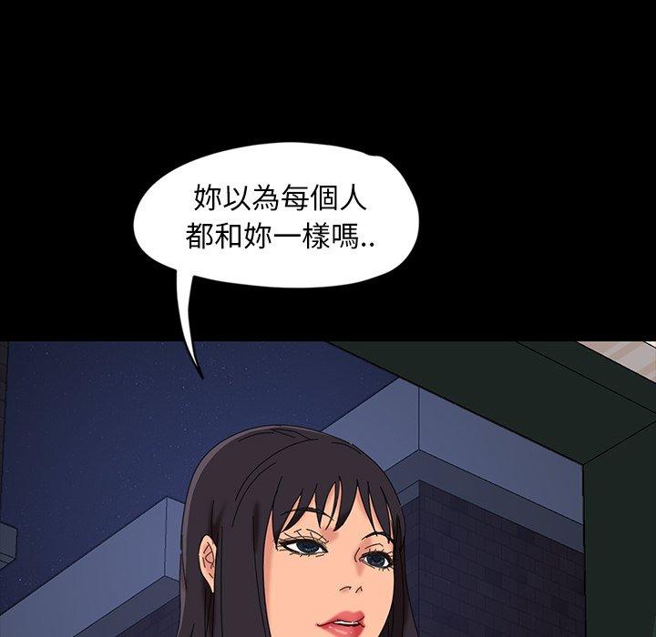 韩国漫画隔壁老金韩漫_隔壁老金-第7话在线免费阅读-韩国漫画-第79张图片