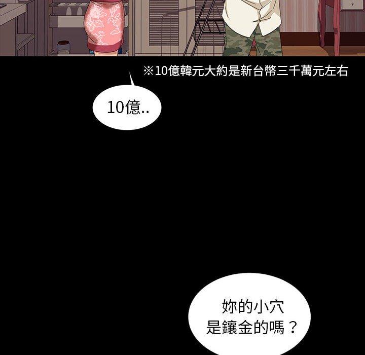 韩国漫画隔壁老金韩漫_隔壁老金-第8话在线免费阅读-韩国漫画-第54张图片