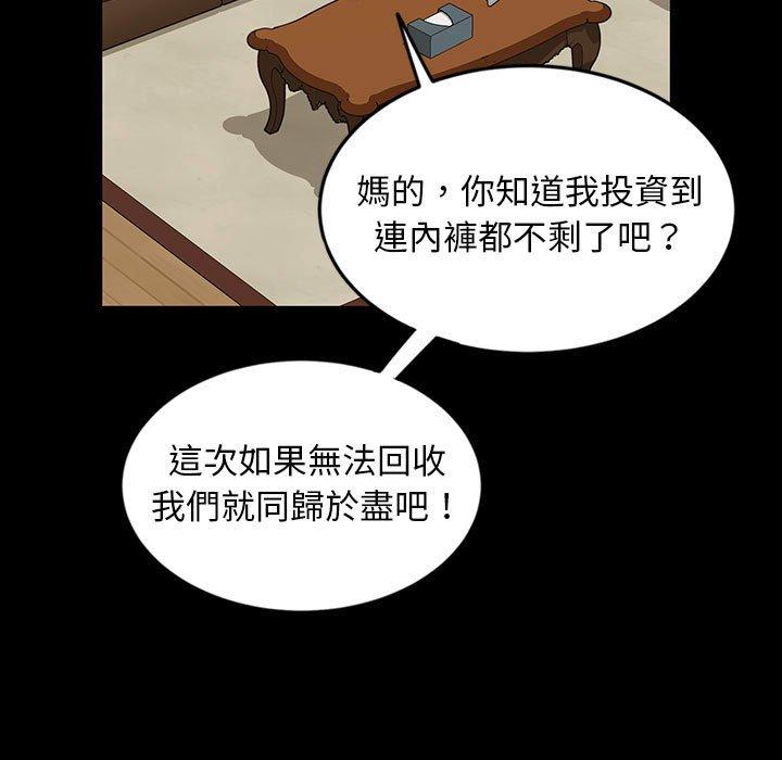 韩国漫画隔壁老金韩漫_隔壁老金-第8话在线免费阅读-韩国漫画-第97张图片