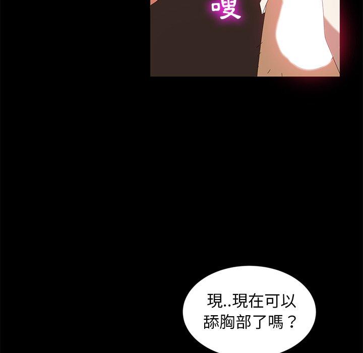 韩国漫画隔壁老金韩漫_隔壁老金-第10话在线免费阅读-韩国漫画-第87张图片