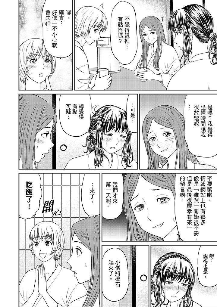 韩国漫画人妻在金枪不倒寺SEX修行韩漫_人妻在金枪不倒寺SEX修行-第2话在线免费阅读-韩国漫画-第12张图片