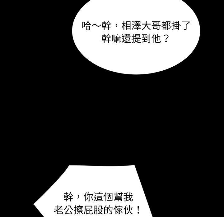 韩国漫画隔壁老金韩漫_隔壁老金-第13话在线免费阅读-韩国漫画-第89张图片