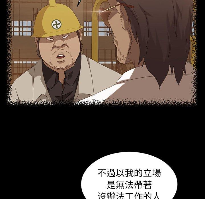 韩国漫画隔壁老金韩漫_隔壁老金-第13话在线免费阅读-韩国漫画-第129张图片