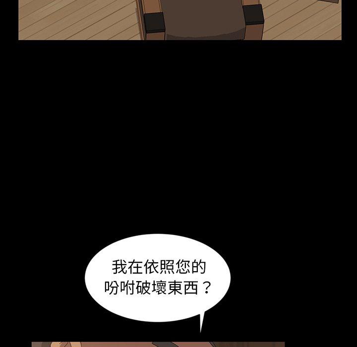 韩国漫画隔壁老金韩漫_隔壁老金-第14话在线免费阅读-韩国漫画-第86张图片