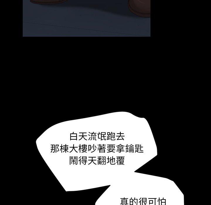 韩国漫画隔壁老金韩漫_隔壁老金-第16话在线免费阅读-韩国漫画-第83张图片