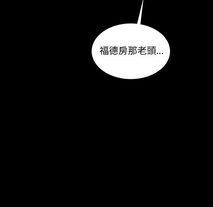 韩国漫画隔壁老金韩漫_隔壁老金-第16话在线免费阅读-韩国漫画-第117张图片