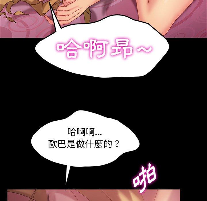 韩国漫画隔壁老金韩漫_隔壁老金-第17话在线免费阅读-韩国漫画-第47张图片