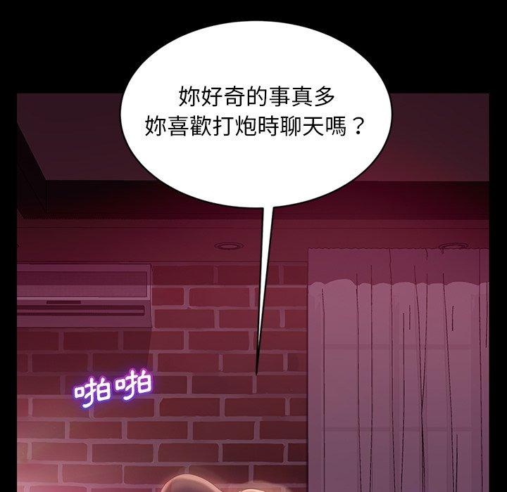 韩国漫画隔壁老金韩漫_隔壁老金-第17话在线免费阅读-韩国漫画-第52张图片