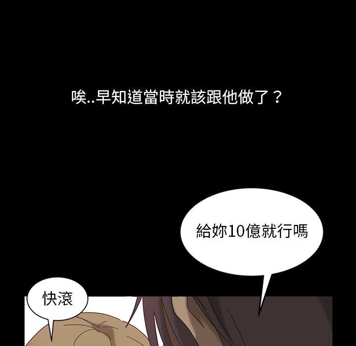 韩国漫画隔壁老金韩漫_隔壁老金-第17话在线免费阅读-韩国漫画-第83张图片