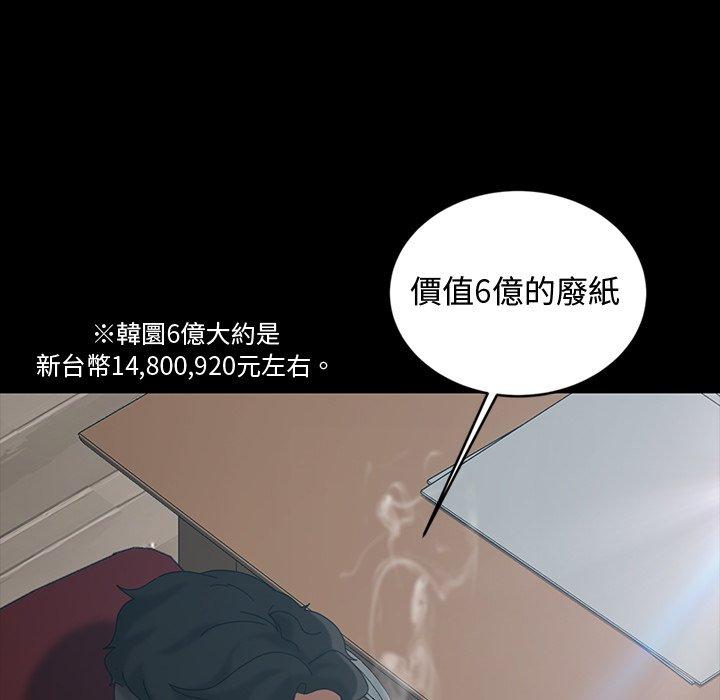 韩国漫画隔壁老金韩漫_隔壁老金-第18话在线免费阅读-韩国漫画-第32张图片