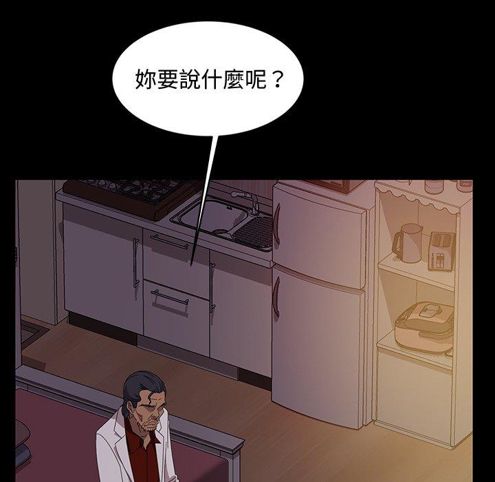 韩国漫画隔壁老金韩漫_隔壁老金-第18话在线免费阅读-韩国漫画-第132张图片