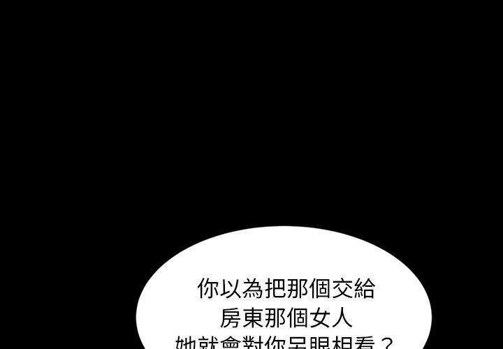 韩国漫画隔壁老金韩漫_隔壁老金-第19话在线免费阅读-韩国漫画-第1张图片